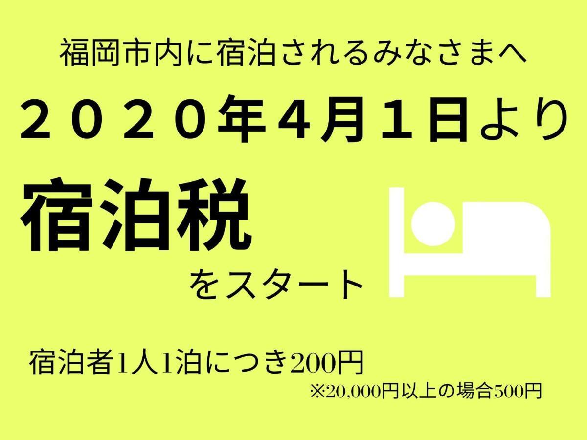 Musubi Hotel Machiya Naraya-Machi 1 Fukuoka  Luaran gambar